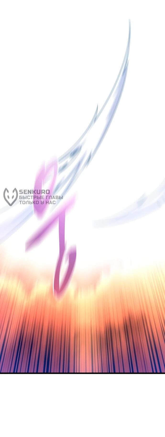 Манга Магический стрелок - Глава 198 Страница 55