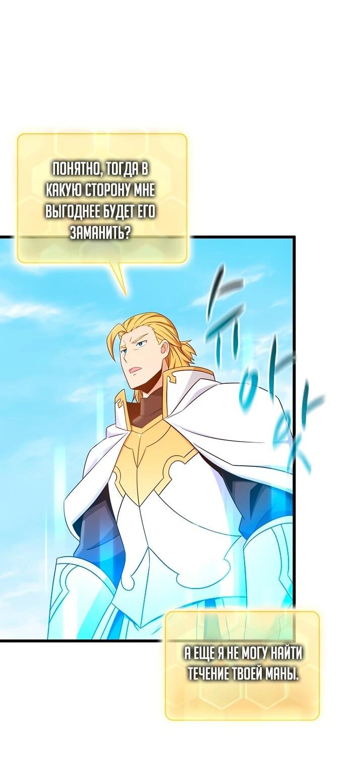 Манга Магический стрелок - Глава 198 Страница 14