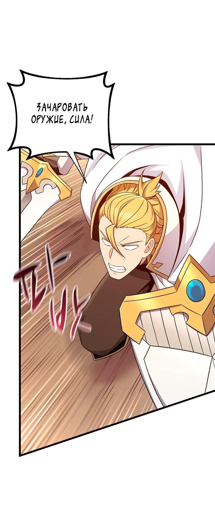 Манга Магический стрелок - Глава 198 Страница 24