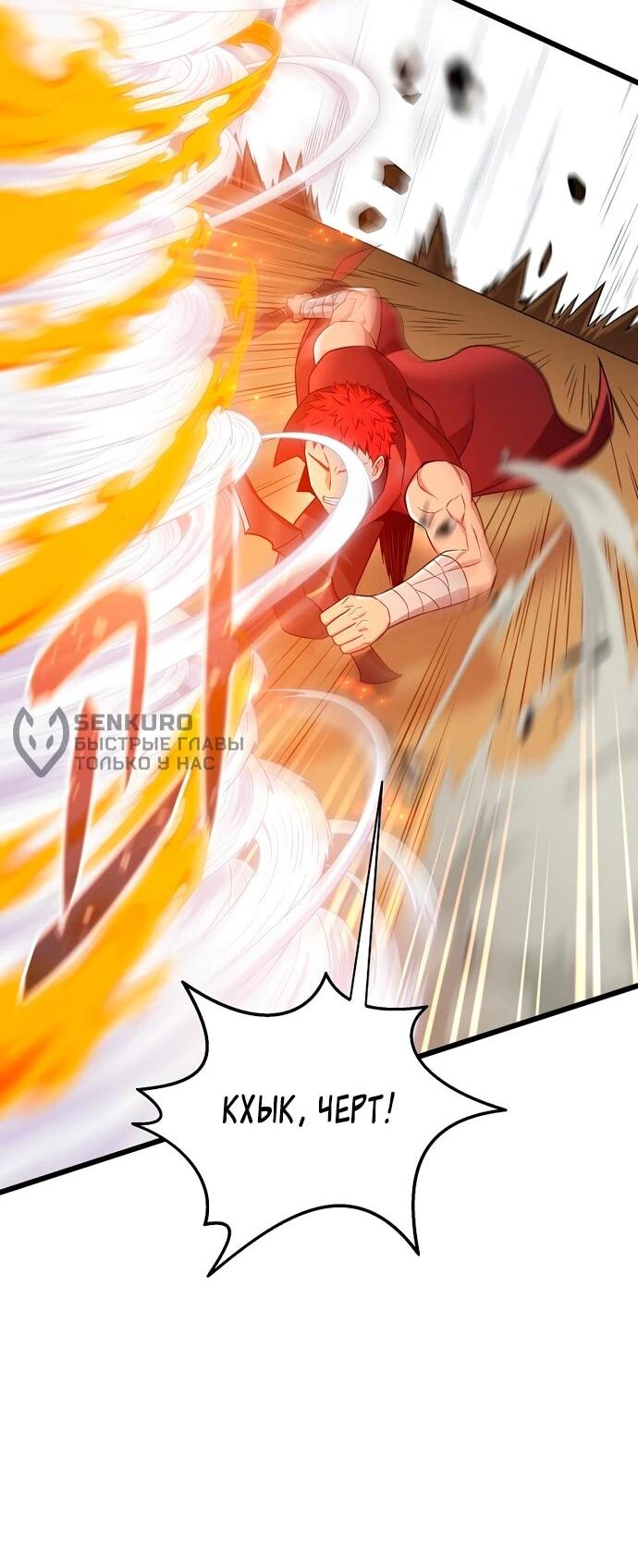 Манга Магический стрелок - Глава 198 Страница 51