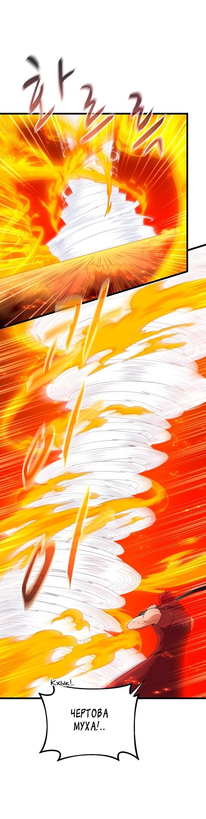 Манга Магический стрелок - Глава 198 Страница 45