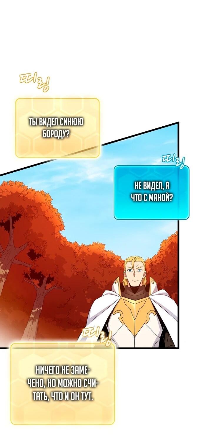 Манга Магический стрелок - Глава 198 Страница 20