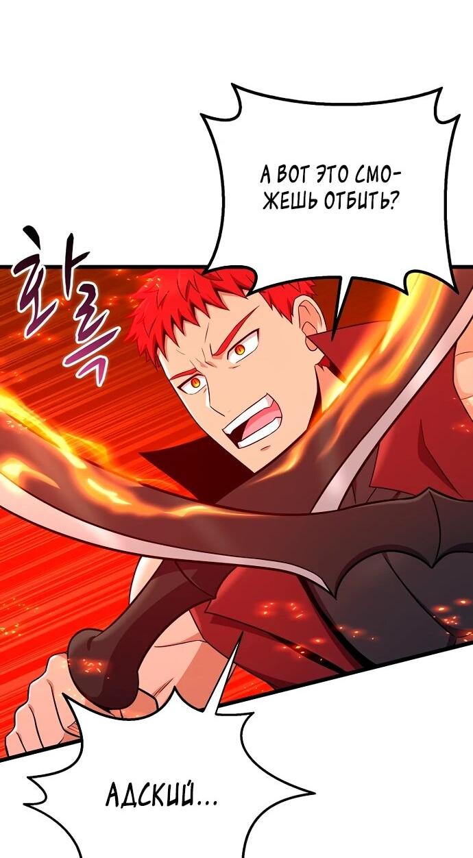 Манга Магический стрелок - Глава 198 Страница 43