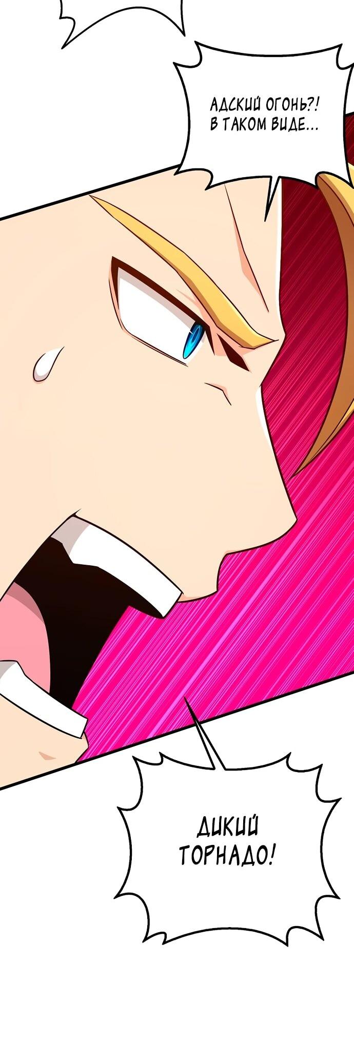 Манга Магический стрелок - Глава 198 Страница 44