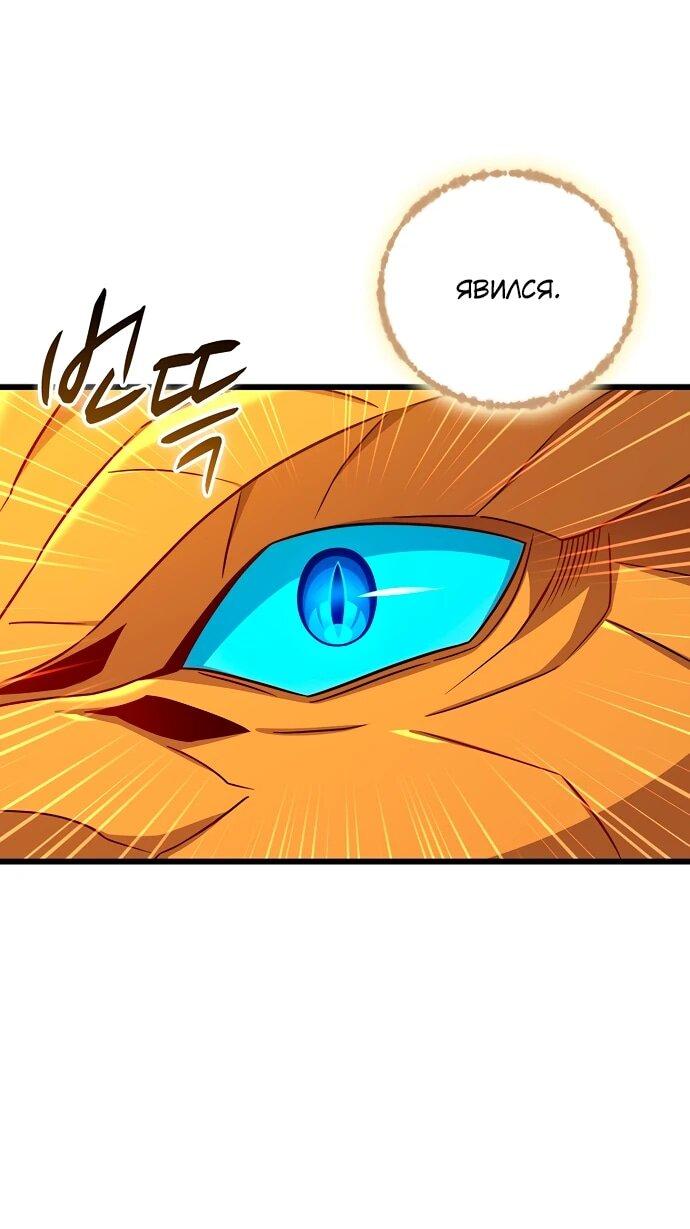 Манга Магический стрелок - Глава 198 Страница 11