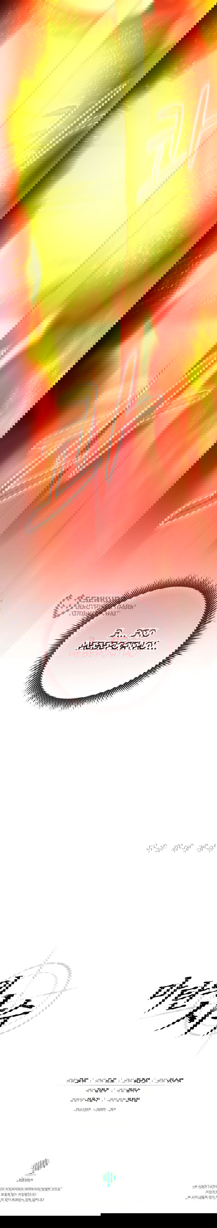 Манга Магический стрелок - Глава 198 Страница 58