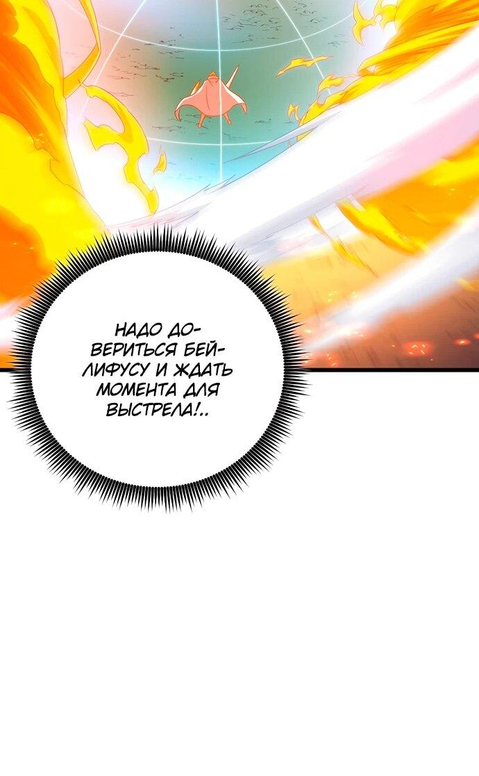 Манга Магический стрелок - Глава 198 Страница 42