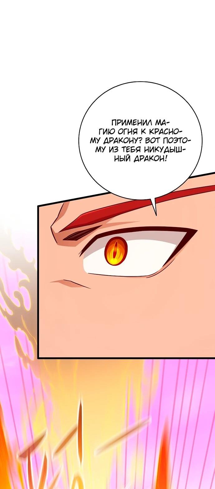 Манга Магический стрелок - Глава 198 Страница 31