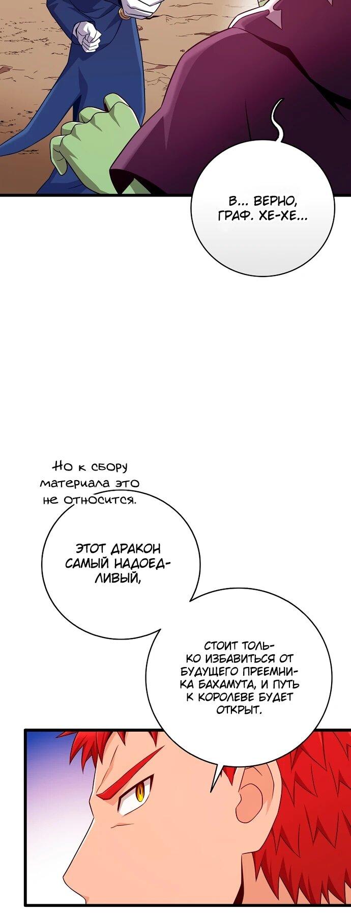 Манга Магический стрелок - Глава 198 Страница 7