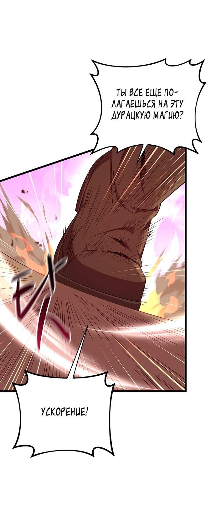 Манга Магический стрелок - Глава 198 Страница 25