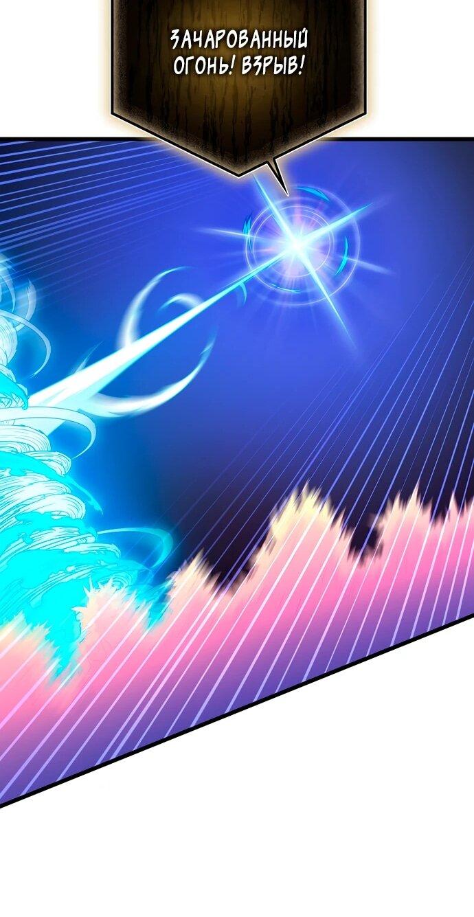 Манга Магический стрелок - Глава 198 Страница 53