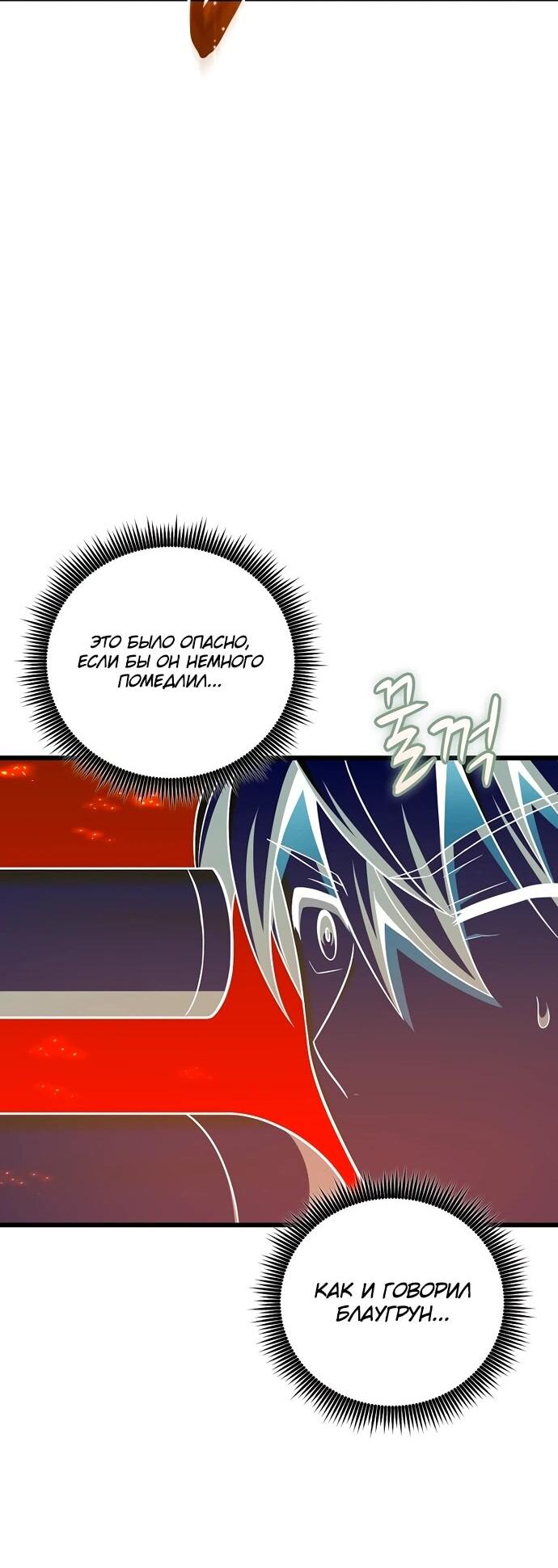 Манга Магический стрелок - Глава 198 Страница 40