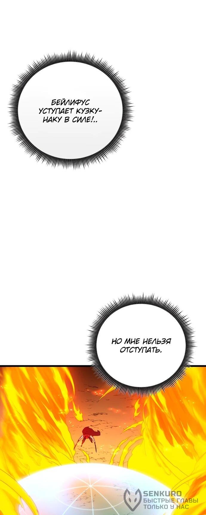 Манга Магический стрелок - Глава 198 Страница 41