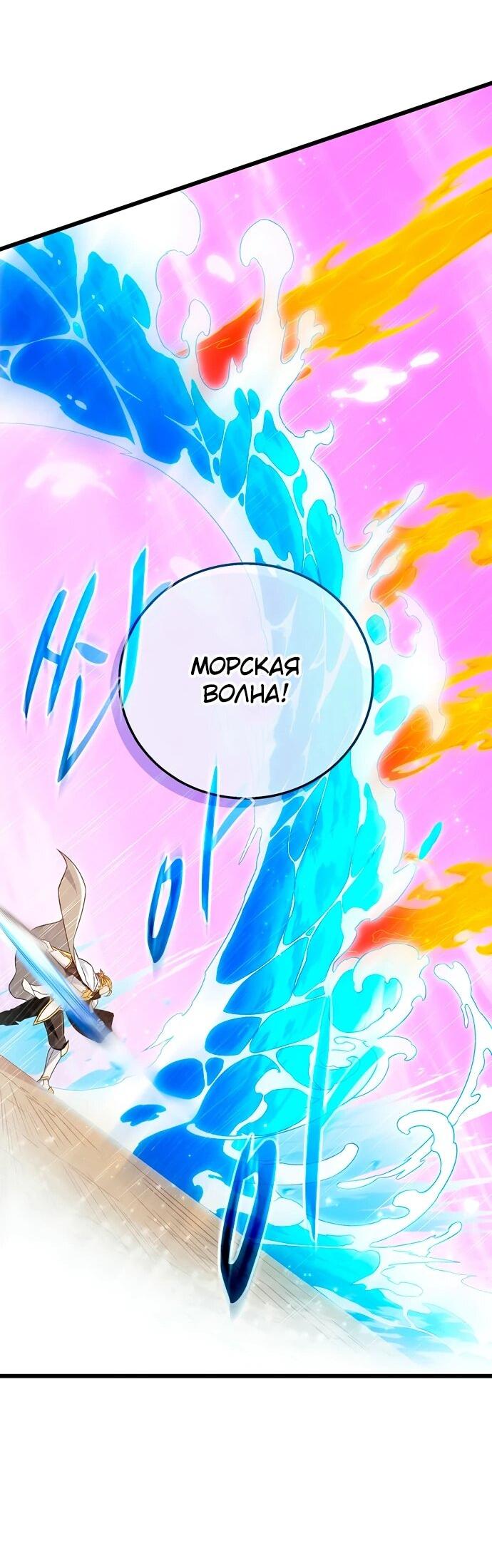 Манга Магический стрелок - Глава 198 Страница 34