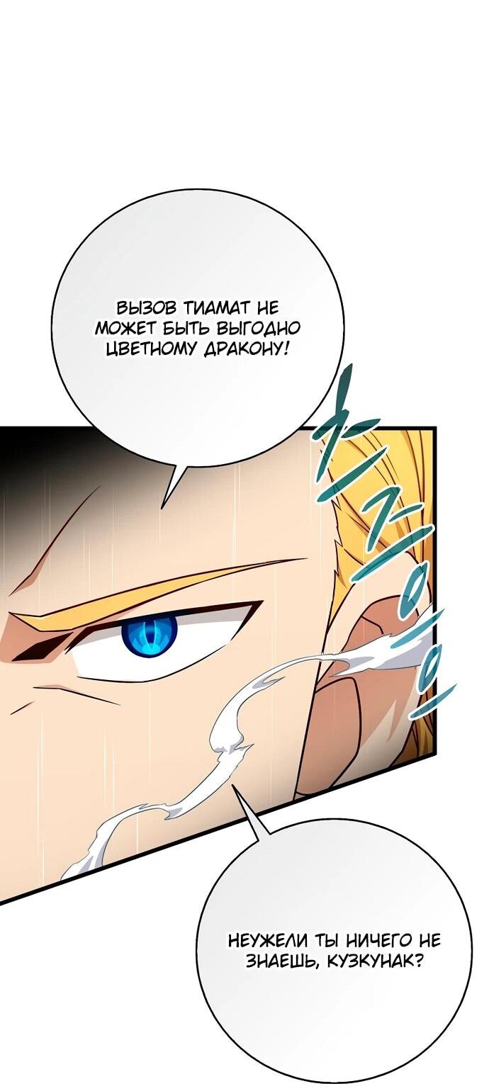 Манга Магический стрелок - Глава 198 Страница 35