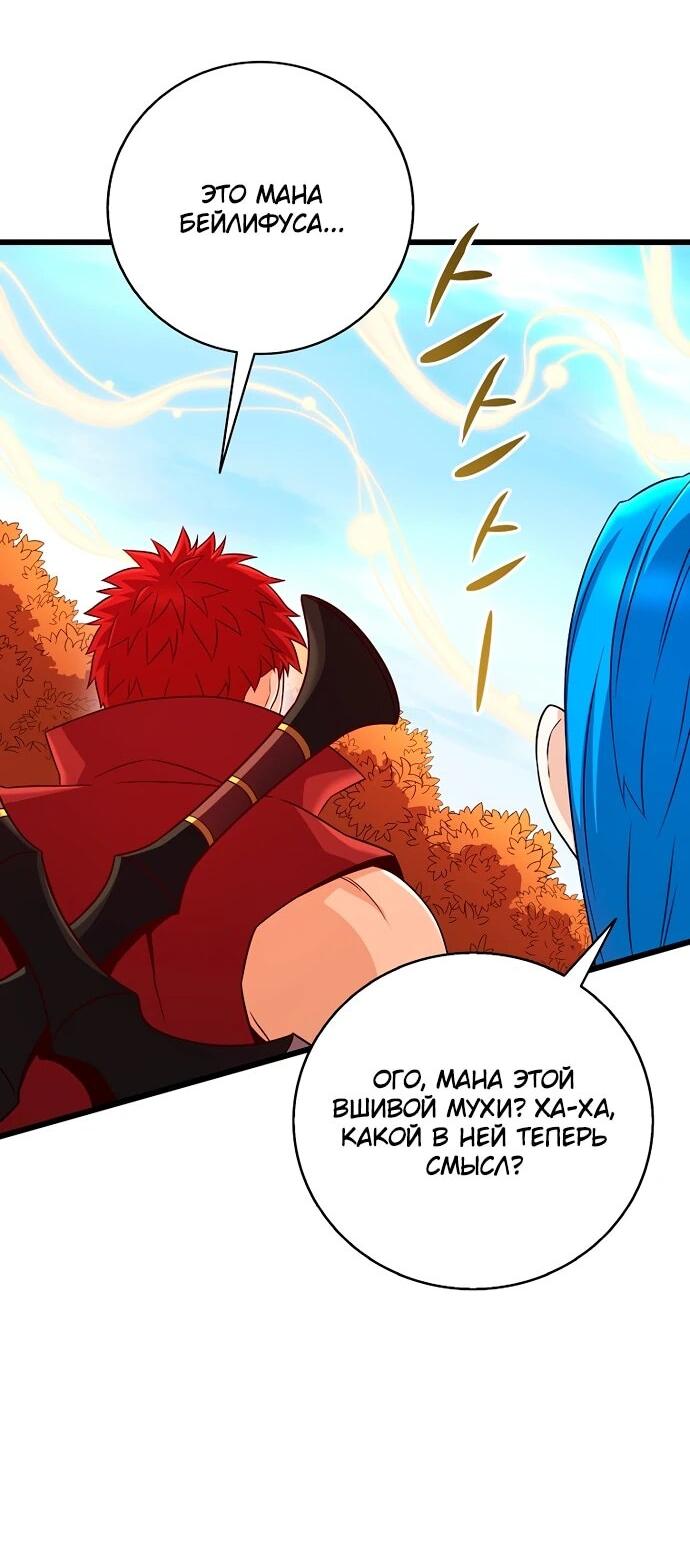 Манга Магический стрелок - Глава 198 Страница 3