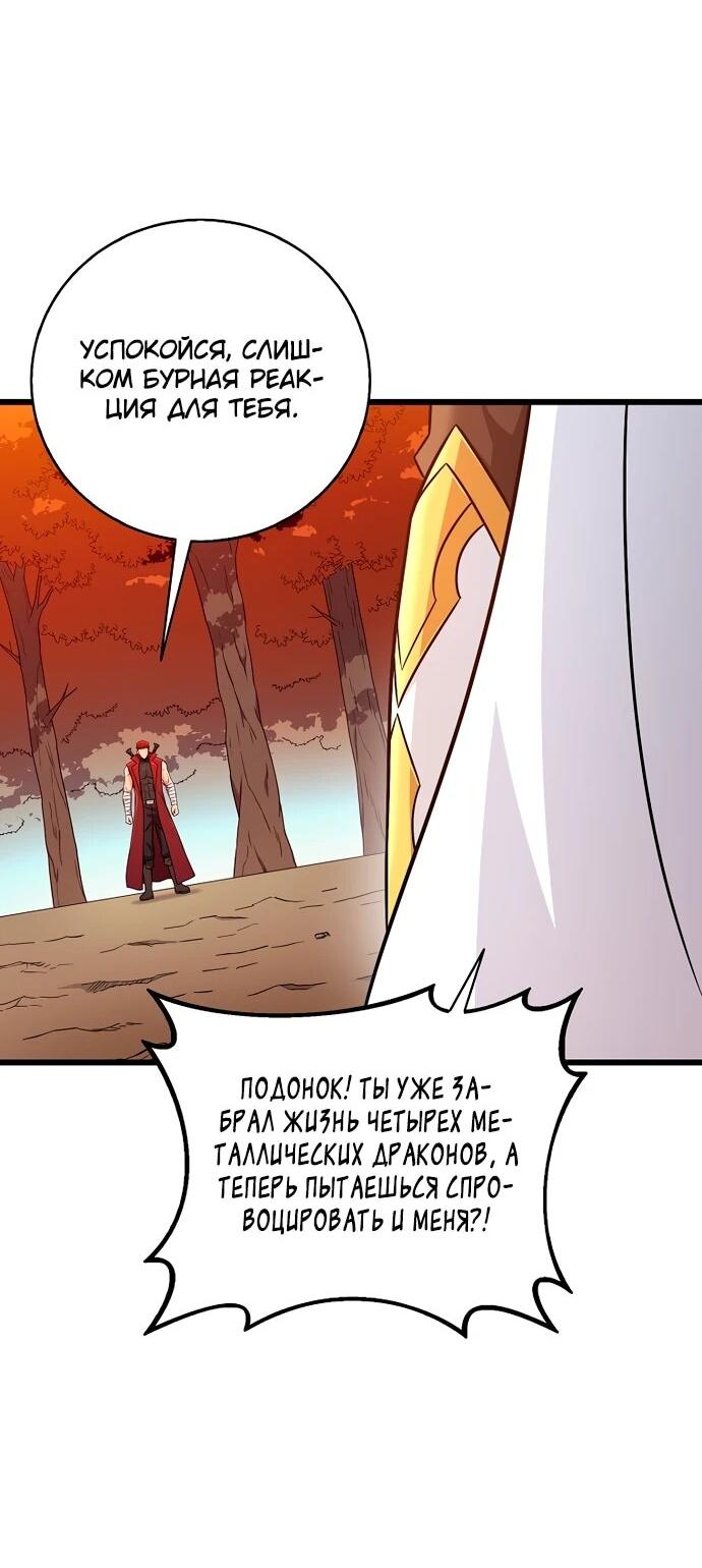 Манга Магический стрелок - Глава 198 Страница 18