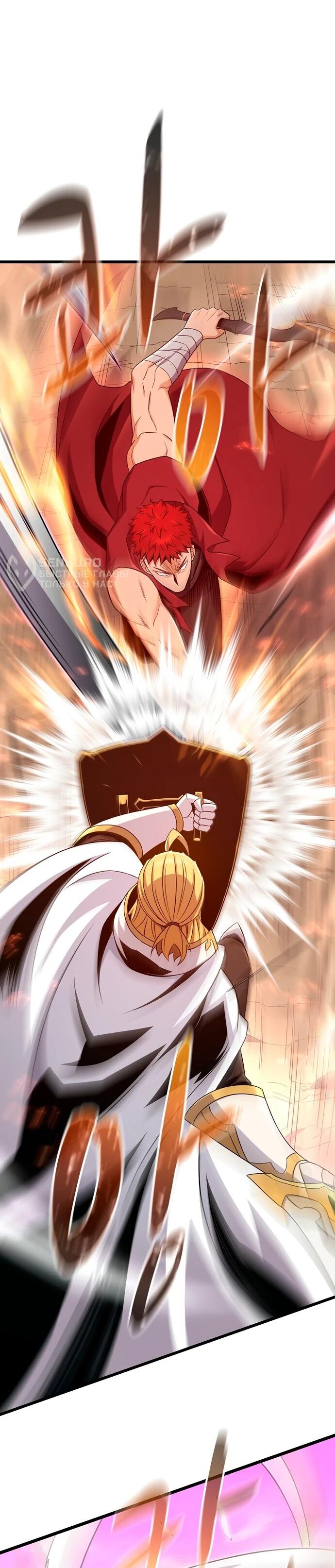 Манга Магический стрелок - Глава 198 Страница 26