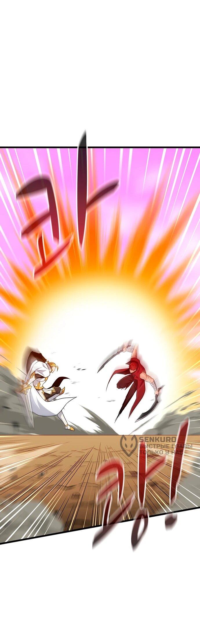 Манга Магический стрелок - Глава 198 Страница 29