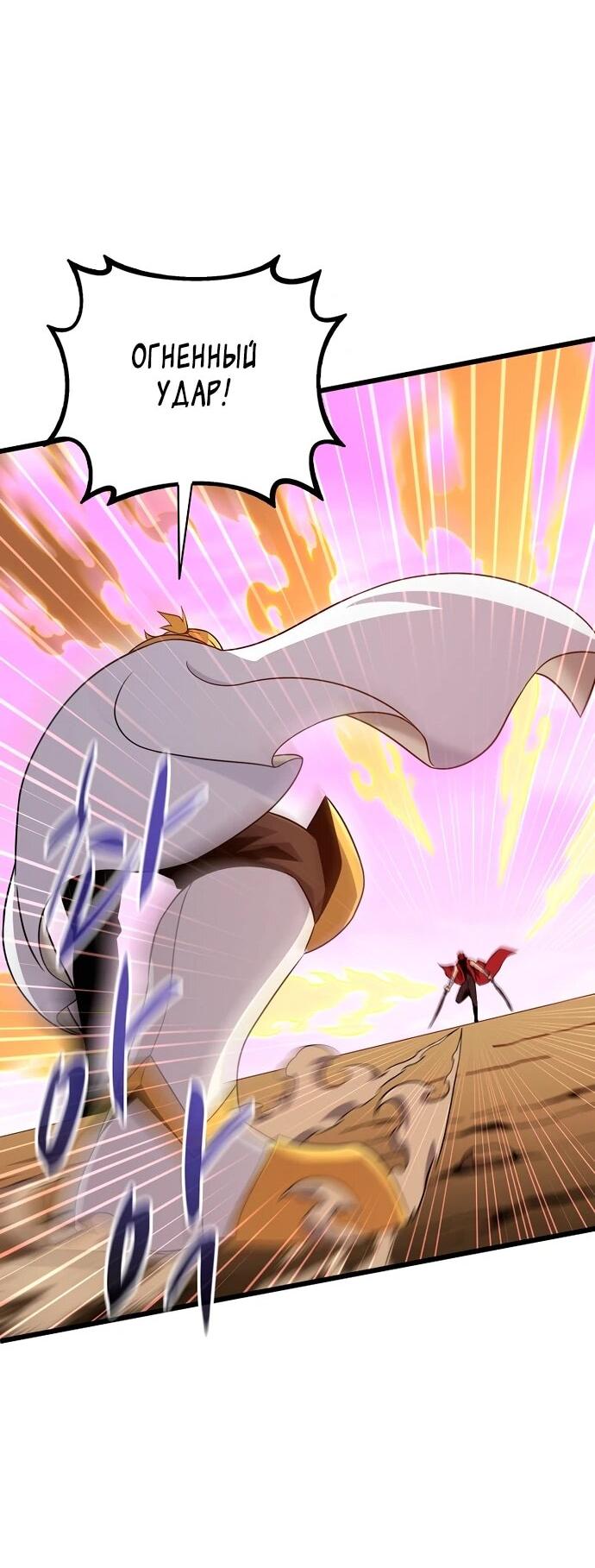 Манга Магический стрелок - Глава 198 Страница 30