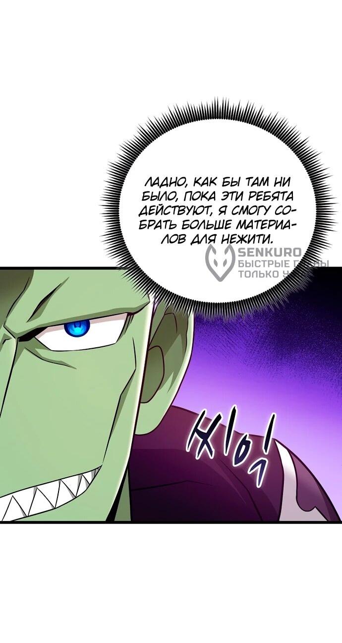 Манга Магический стрелок - Глава 198 Страница 5