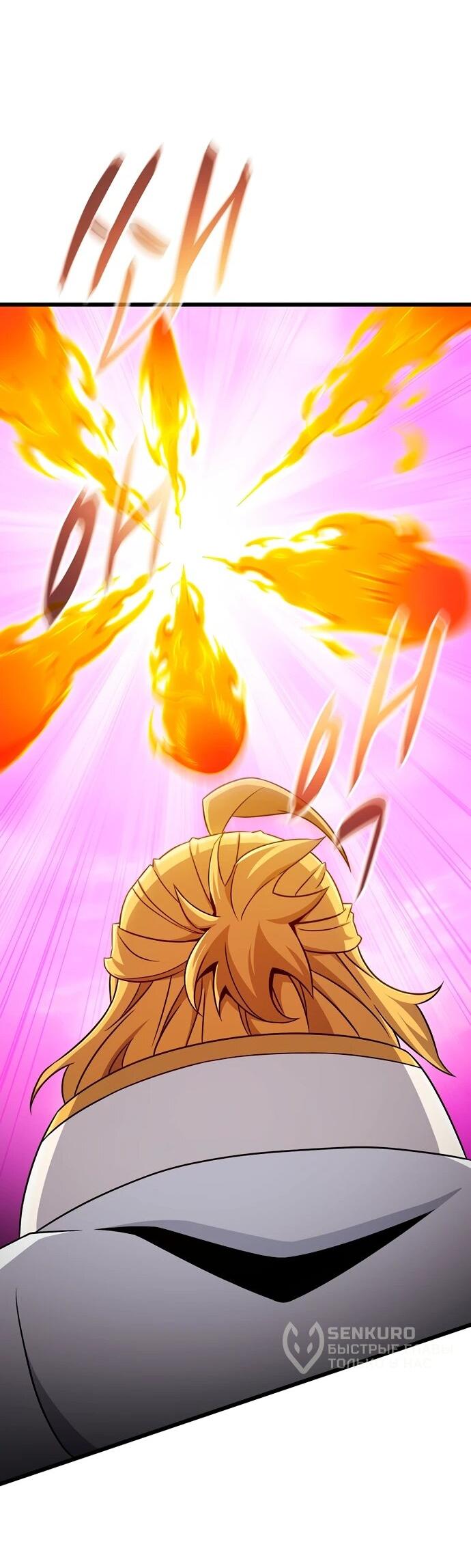 Манга Магический стрелок - Глава 198 Страница 33