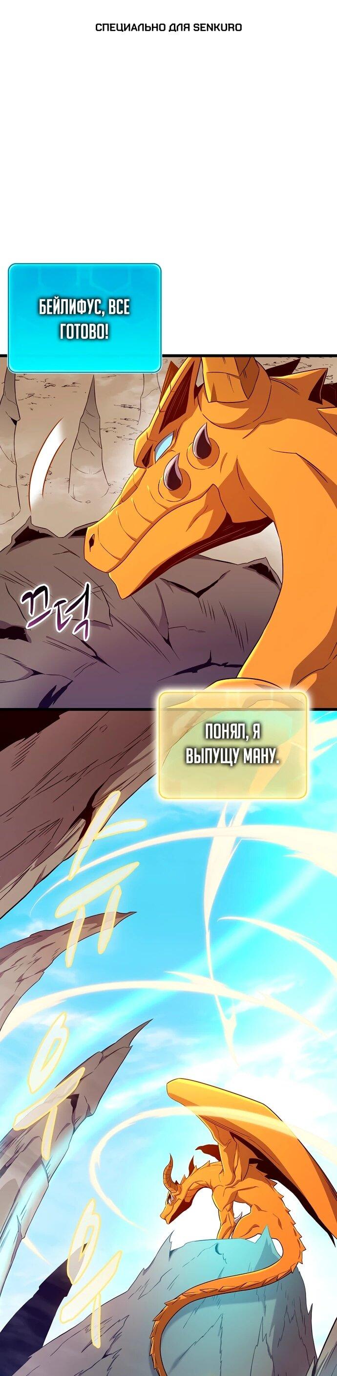 Манга Магический стрелок - Глава 198 Страница 1