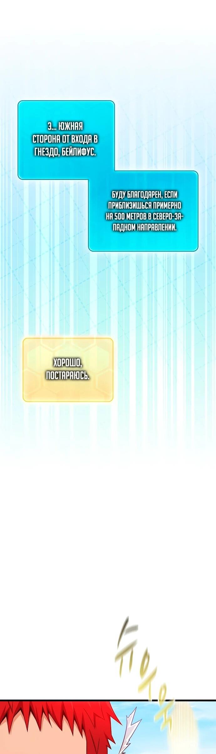 Манга Магический стрелок - Глава 198 Страница 15