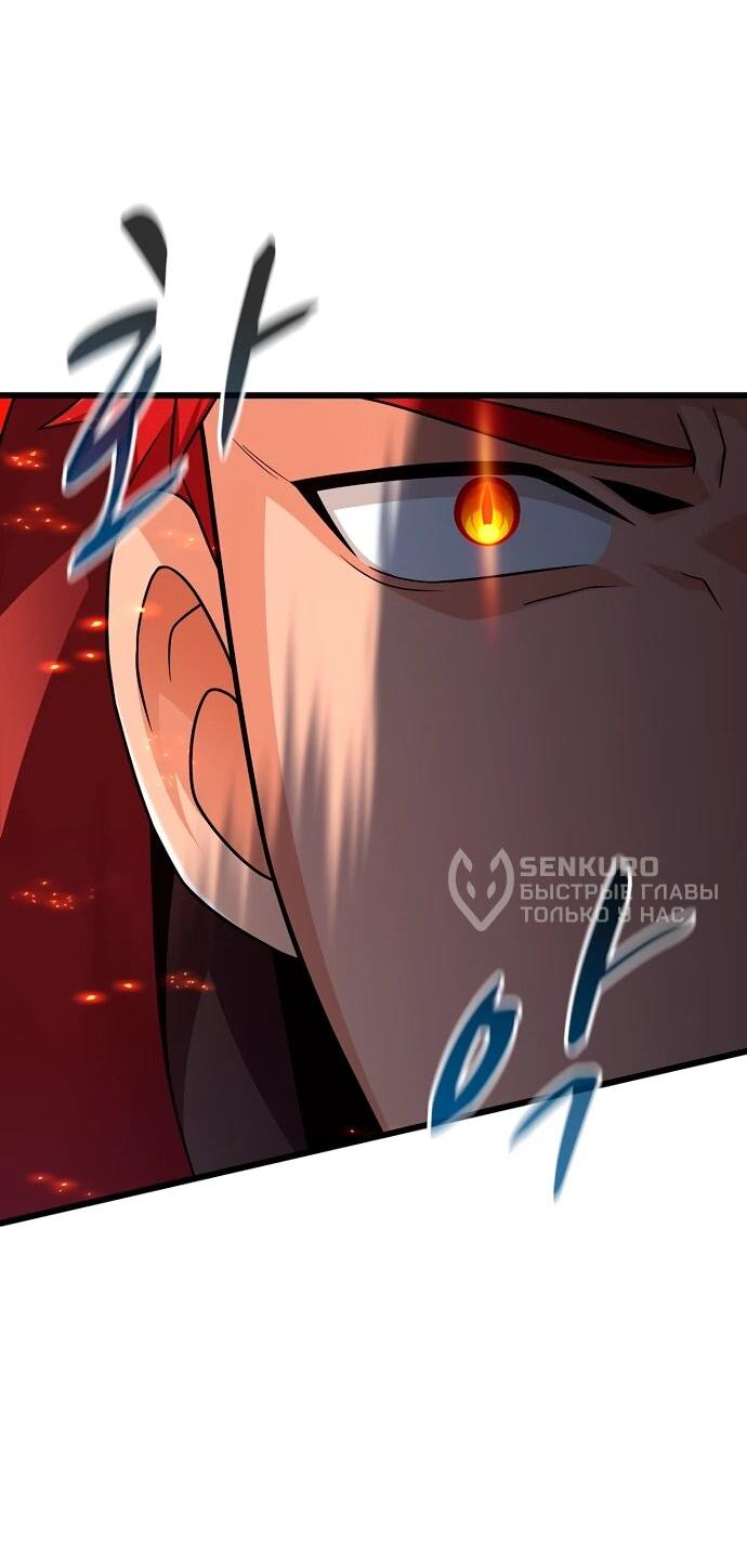 Манга Магический стрелок - Глава 198 Страница 46