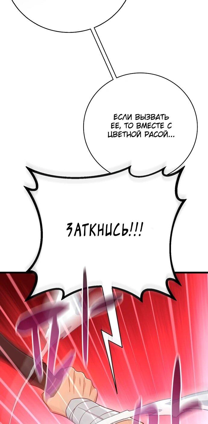 Манга Магический стрелок - Глава 198 Страница 37