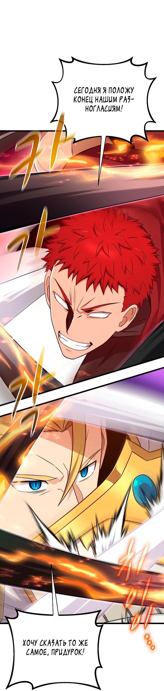 Манга Магический стрелок - Глава 198 Страница 28