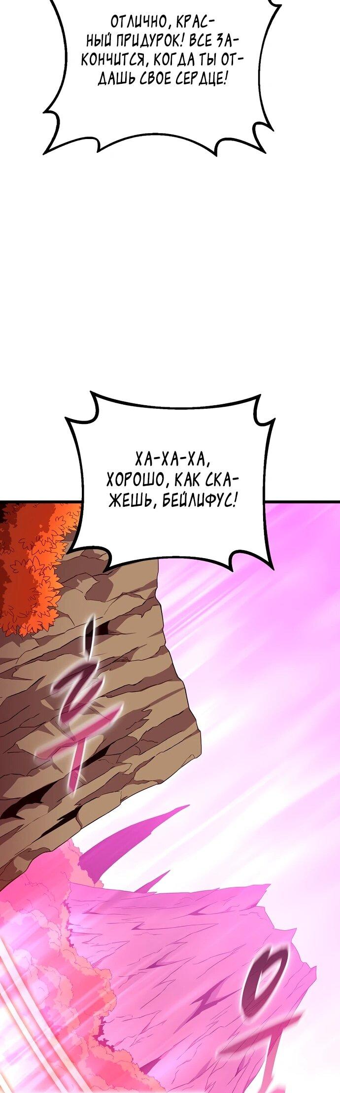 Манга Магический стрелок - Глава 198 Страница 22