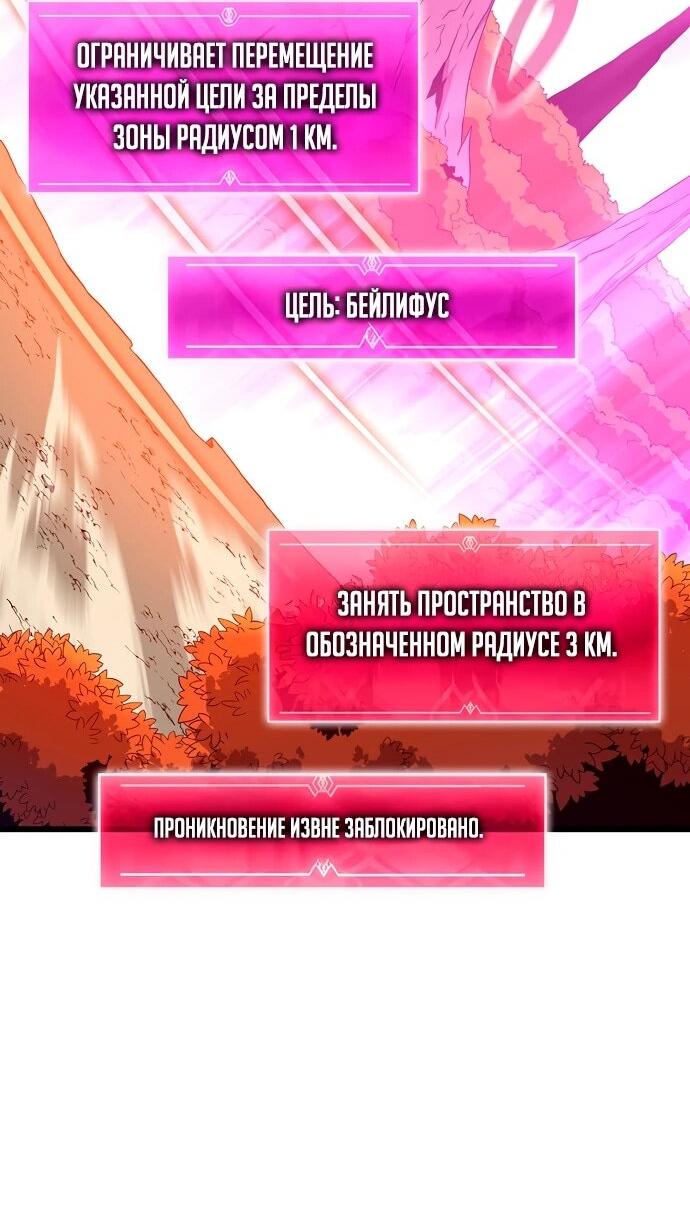 Манга Магический стрелок - Глава 198 Страница 23