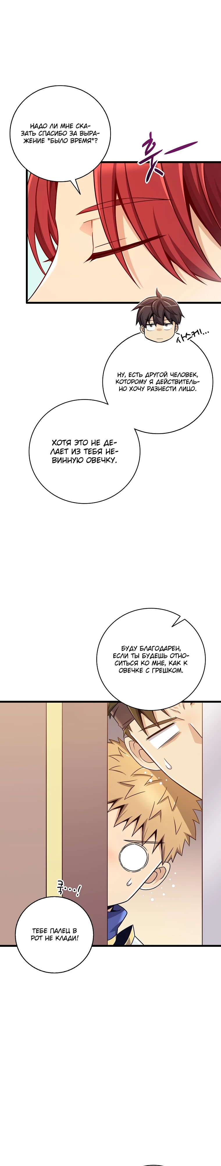 Манга Магический стрелок - Глава 197 Страница 13