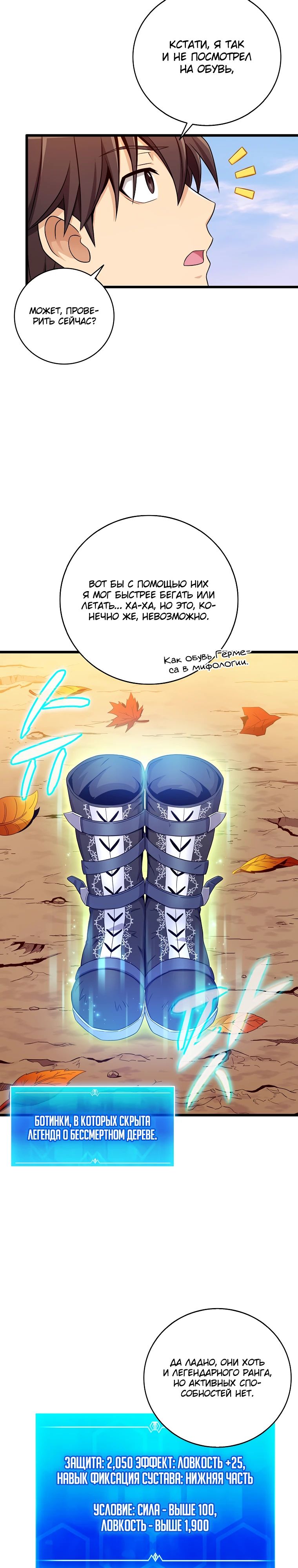 Манга Магический стрелок - Глава 197 Страница 24