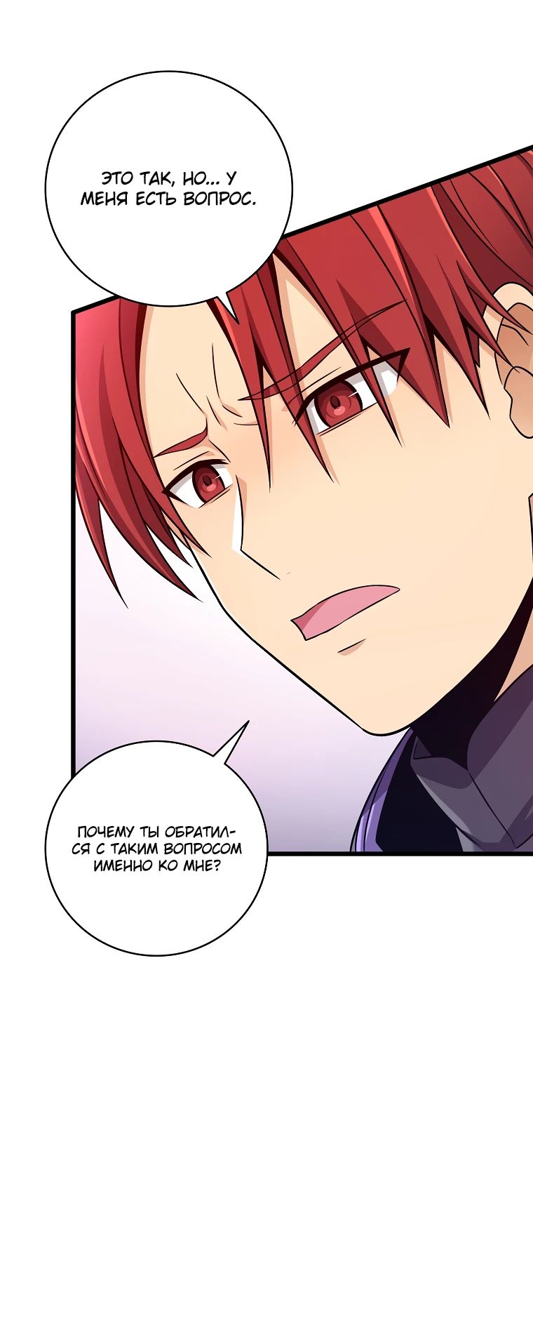 Манга Магический стрелок - Глава 197 Страница 17