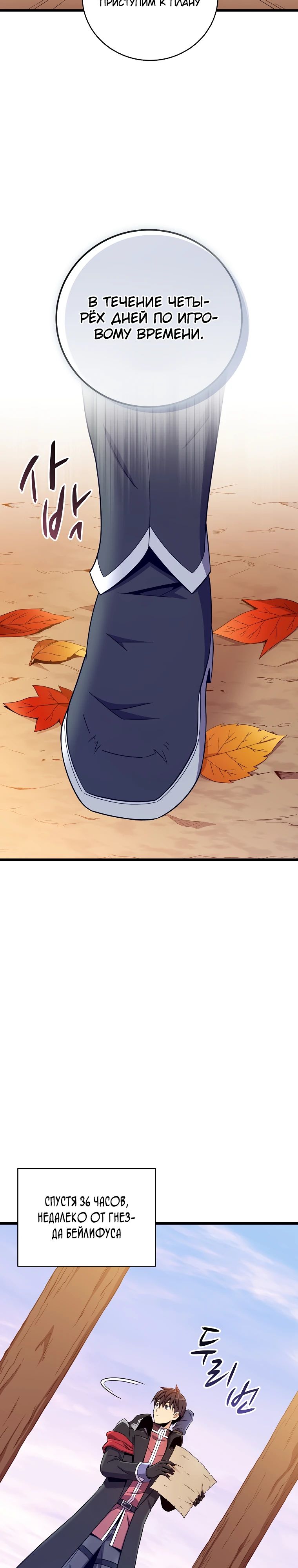 Манга Магический стрелок - Глава 197 Страница 21