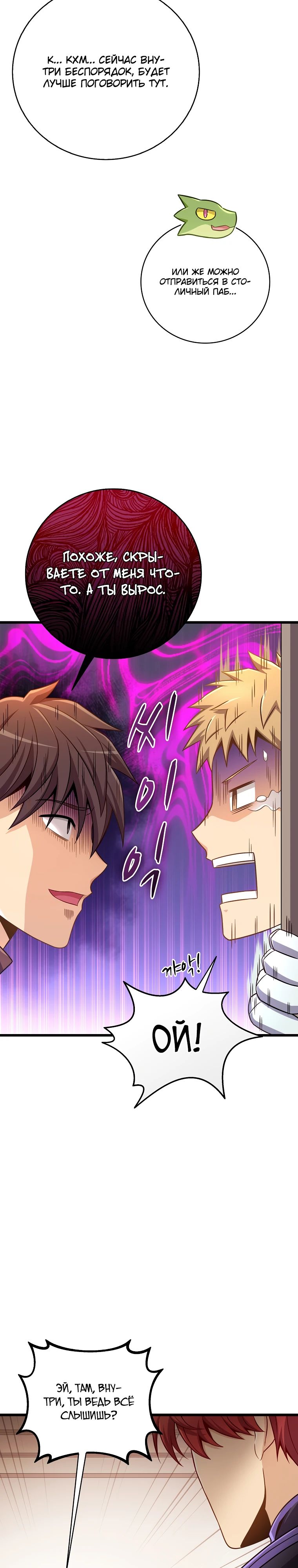 Манга Магический стрелок - Глава 197 Страница 10