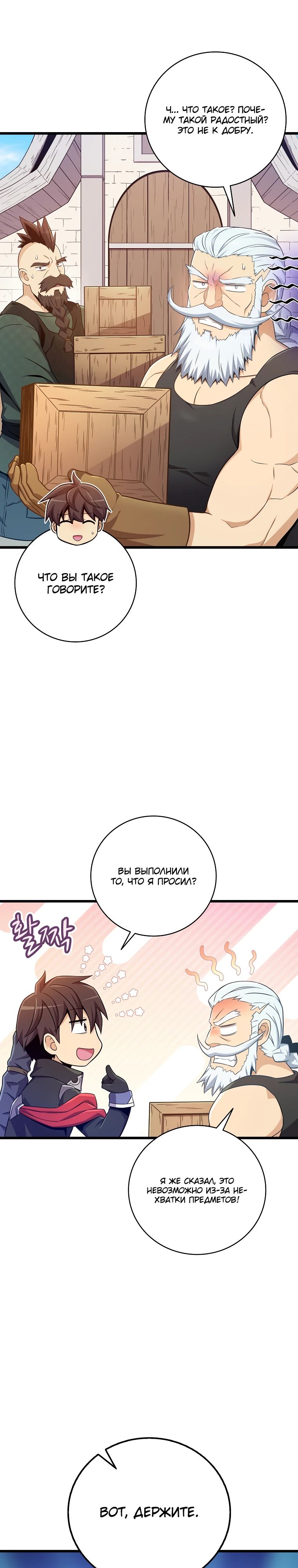 Манга Магический стрелок - Глава 197 Страница 2