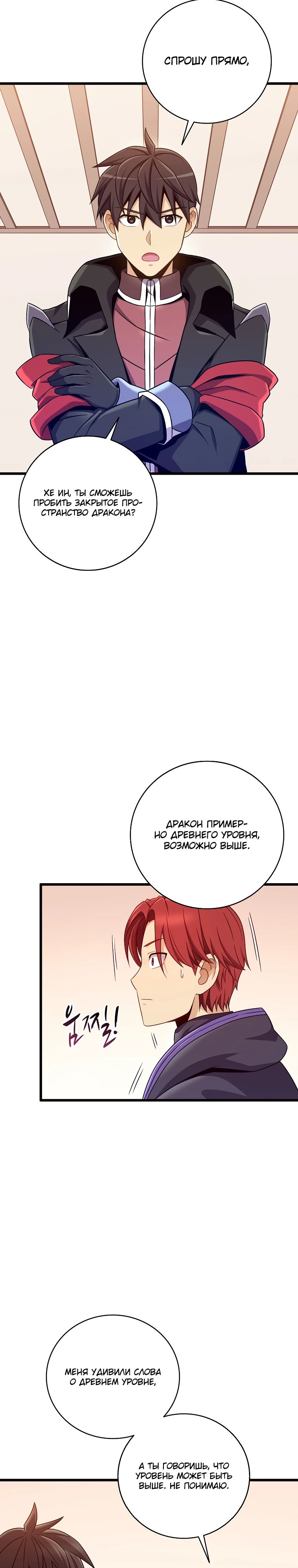 Манга Магический стрелок - Глава 197 Страница 14