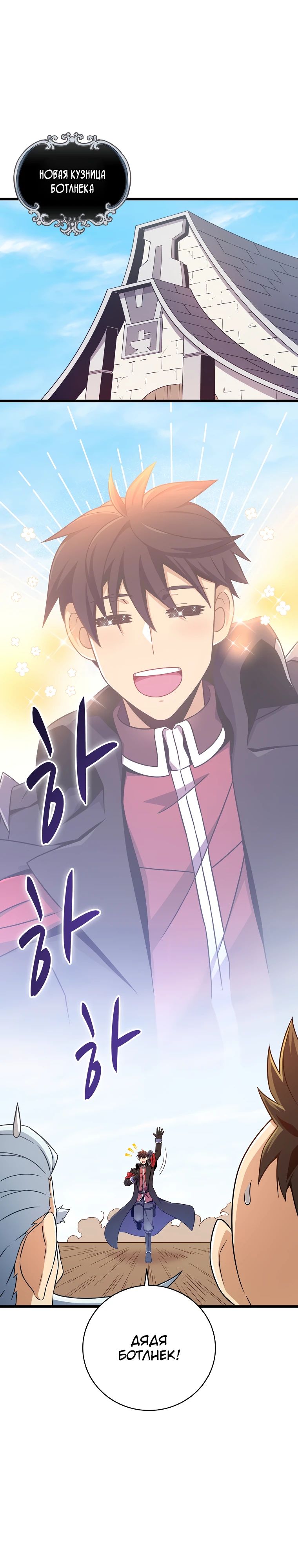 Манга Магический стрелок - Глава 197 Страница 1