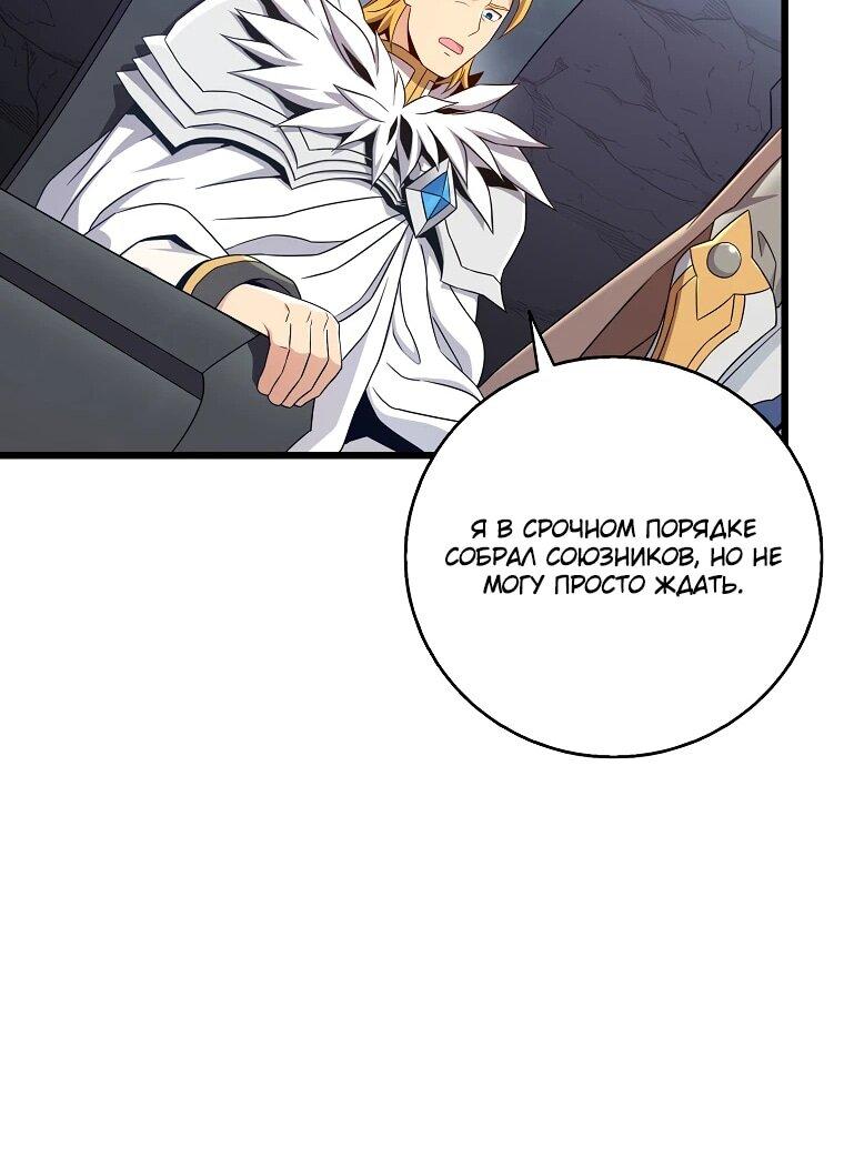 Манга Магический стрелок - Глава 196 Страница 22