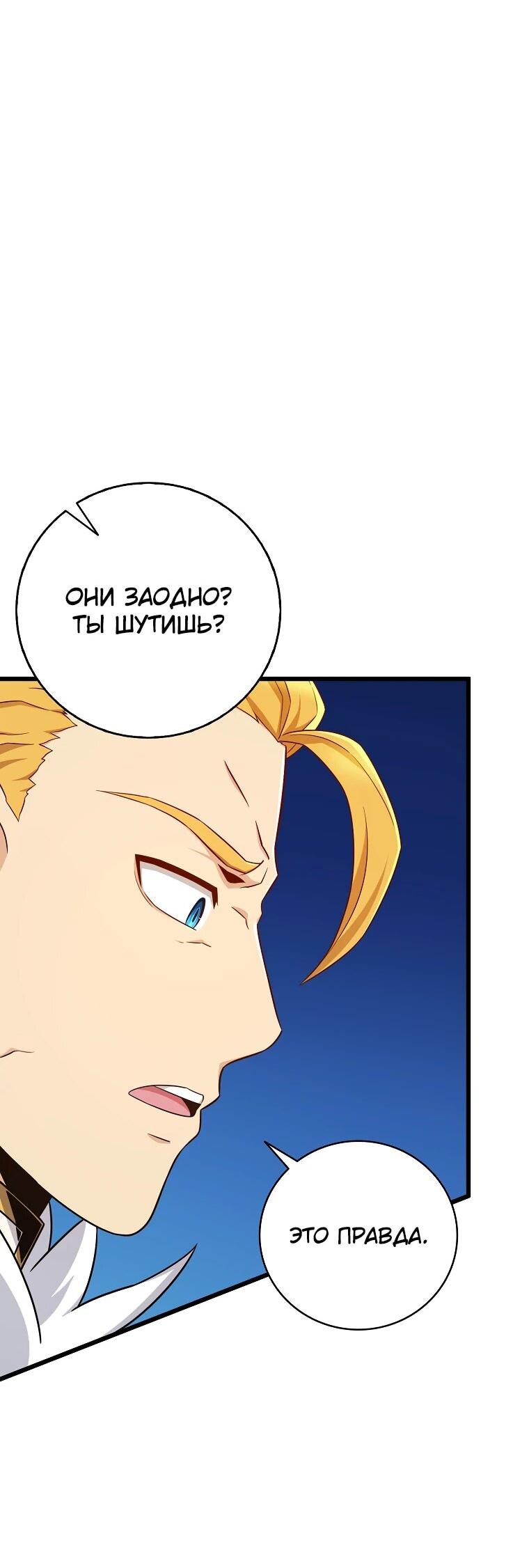 Манга Магический стрелок - Глава 196 Страница 2