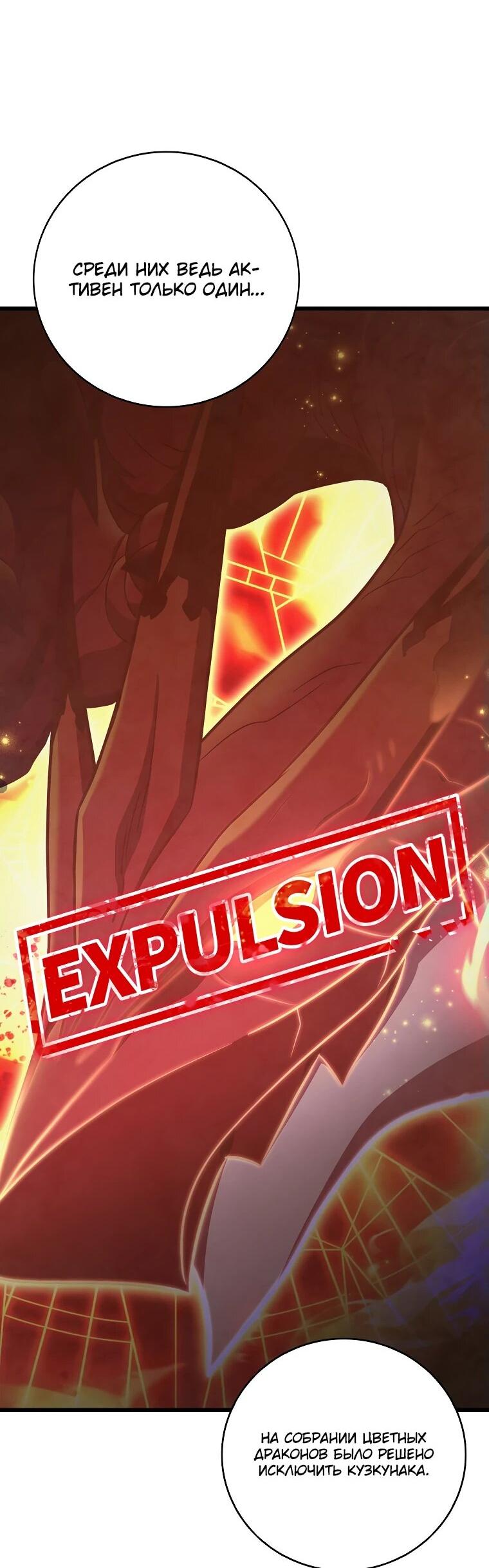 Манга Магический стрелок - Глава 196 Страница 31