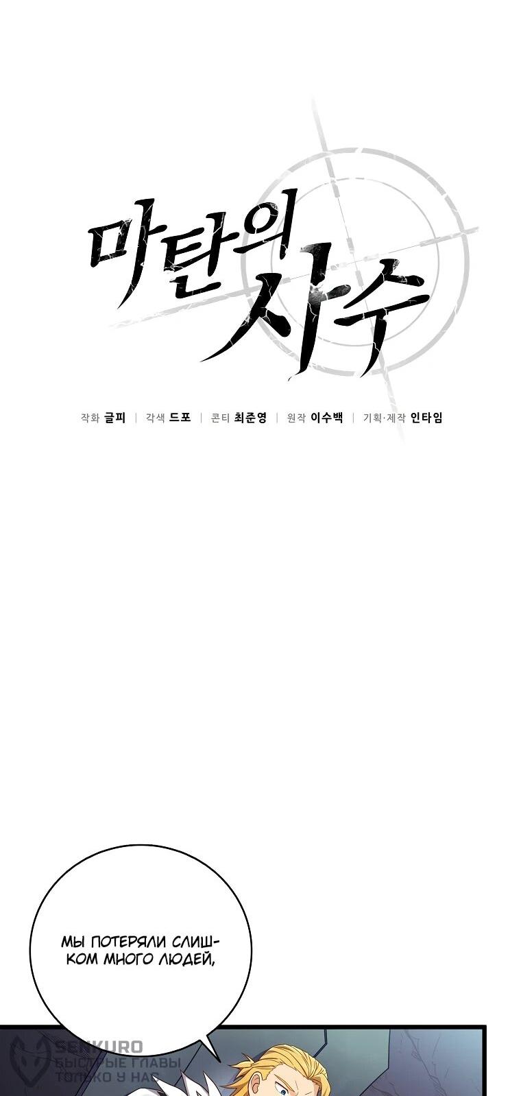 Манга Магический стрелок - Глава 196 Страница 21