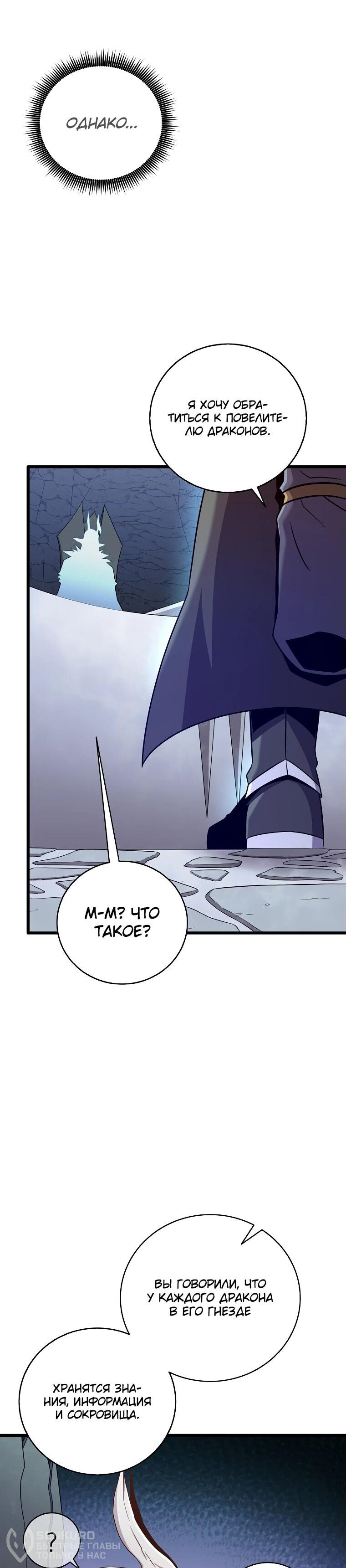 Манга Магический стрелок - Глава 196 Страница 40