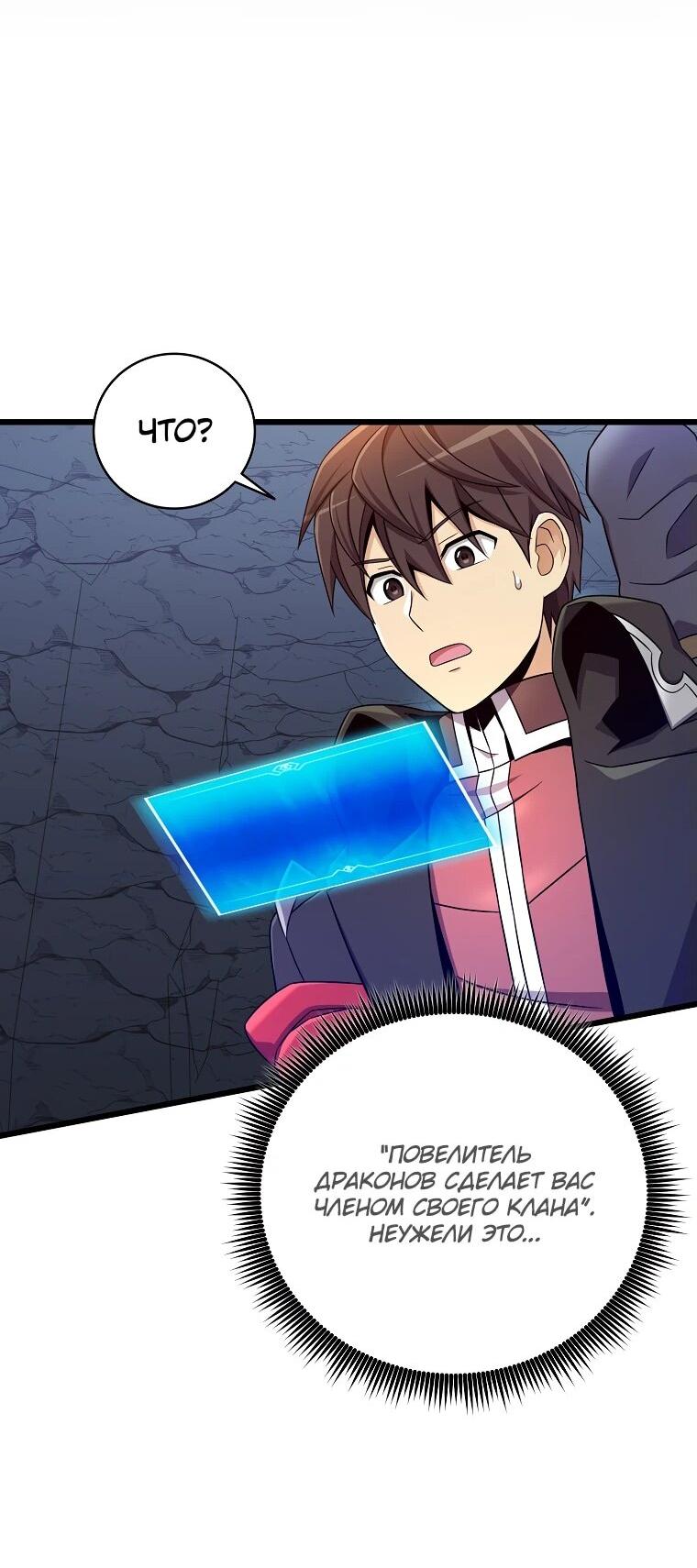 Манга Магический стрелок - Глава 196 Страница 36