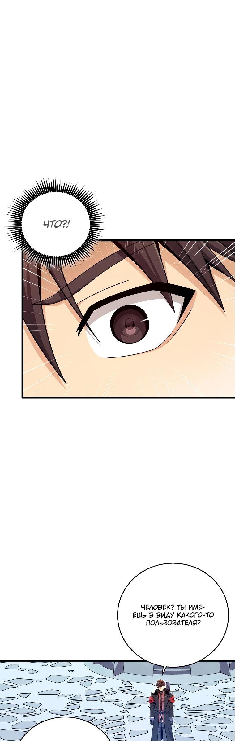 Манга Магический стрелок - Глава 196 Страница 10