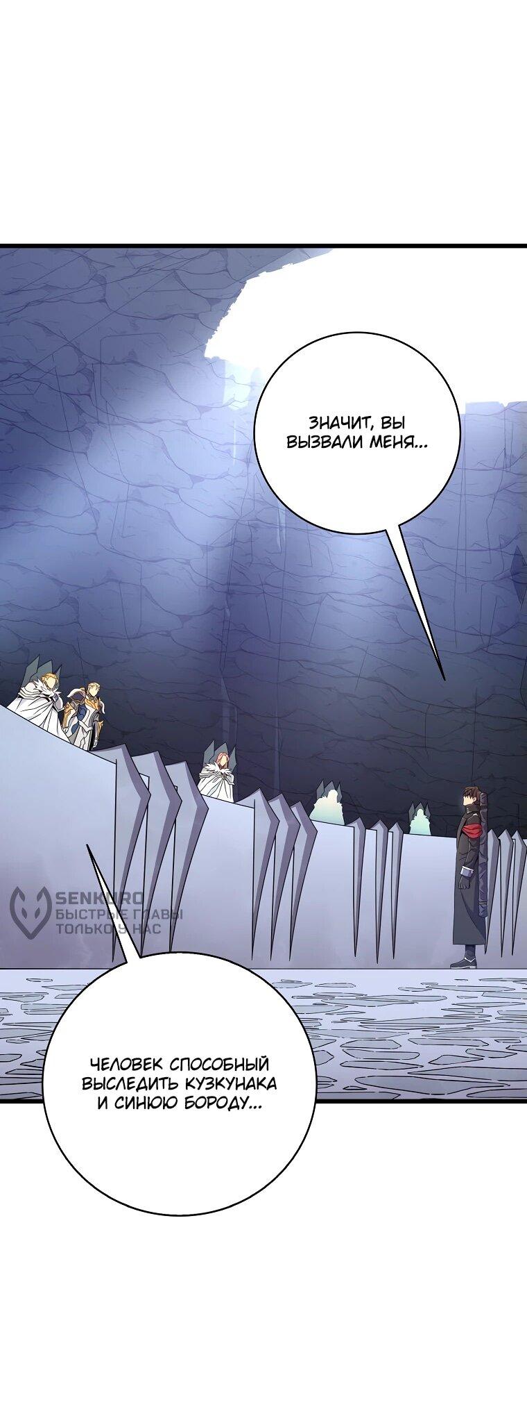 Манга Магический стрелок - Глава 196 Страница 4