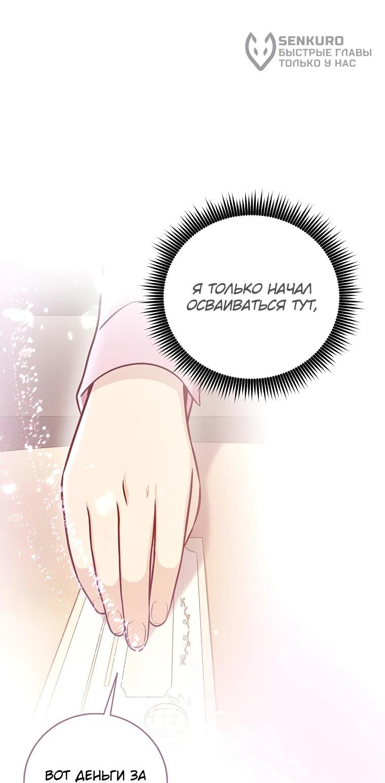 Манга Магический стрелок - Глава 196 Страница 17